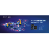 重磅！雅特力发布全新超值型AT32F423系列MCU，以高性价比抢攻高性能应用市场