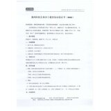 嘉鸿科技全体员工健身活动倡议书（2022）
